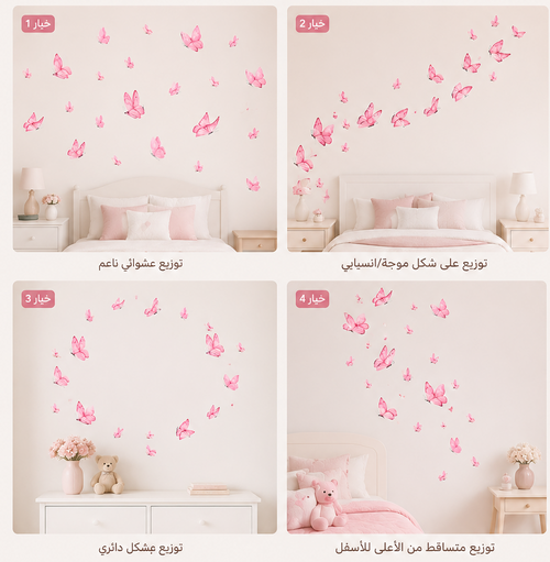 3D Butterfly Wall Stickers